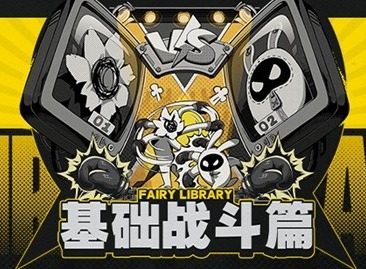 絕區零戰斗機制是什么 絕區零基礎戰斗機制攻略
