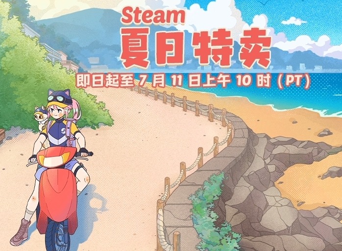 steam夏促正式開啟最強攻略 steam夏促15款值得推薦的游戲
