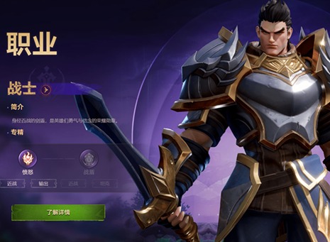 塔瑞斯世界戰士職業怎么玩 戰士玩法攻略大全