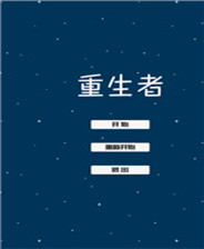 《僵尸雷列》簡(jiǎn)體中文Flash漢化版