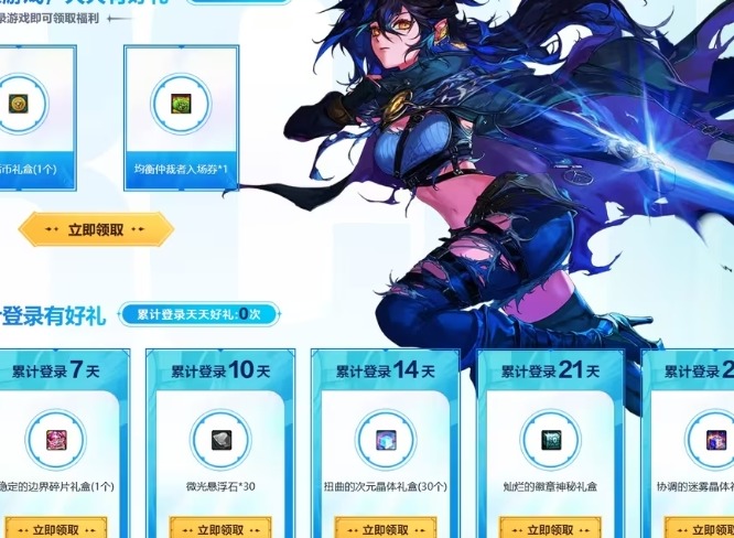 DNF周年慶官網簽到改一晶體 DNF周年慶網頁簽到獎勵介紹