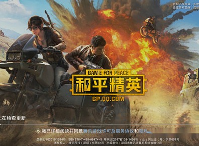 和平精英游戲畫質怎么調節 畫質最優調節攻略詳情