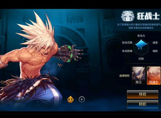 地下城與勇士起源鬼劍士狂戰(zhàn)士怎么玩 狂戰(zhàn)士玩法攻略大全