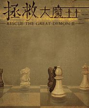 《信仰project》簡體中文免安裝版