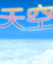 《小蝦米傳 》簡體中文免安裝版