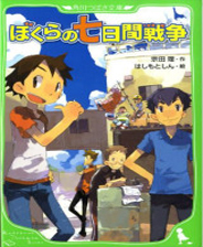 《異史戰國傳：宿業》漢化版3DS版