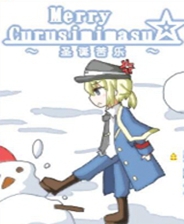 《Margikarman ItoA》簡體中文免安裝版