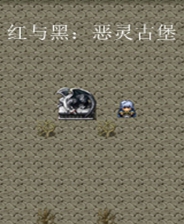 《紅與黑：惡靈古堡》簡體中文免安裝版