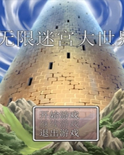 《拿了我的給我還回來》簡體中文Flash漢化版