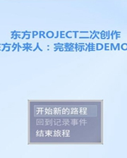 《扭轉》英文免安裝版
