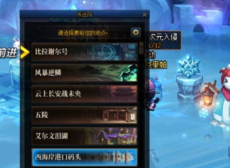 dnf手游裝備繼承攻略詳解 dnf手游裝備怎么繼承