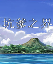 《姬靈決斗者》簡體中文免安裝版