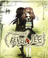 《功夫少林》電腦版