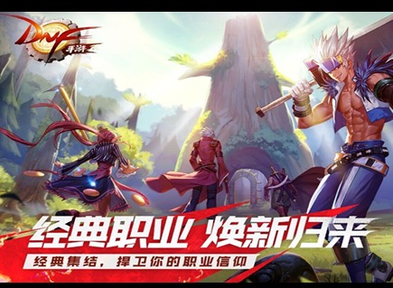 DNF手游都有哪些強(qiáng)勢(shì)職業(yè) 強(qiáng)勢(shì)職業(yè)選擇攻略大全