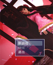 《怪物之愛》簡體中文Flash漢化版