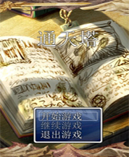 《飛舞的櫻花：惡魔內戰》英文免安裝版