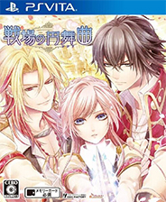 《命運九重奏LAST ERA》日版PSV版