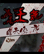 《帝國守望》簡體中文免安裝版
