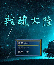 《幽靈領主》英文硬盤版