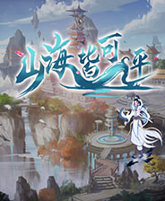 《暴走仙掌人》游戲庫
