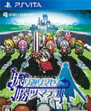 《為我而生2：七星的引導與馬茲爾的噩夢》日版PSV版