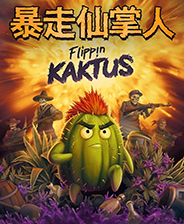 《劍冢》游戲庫
