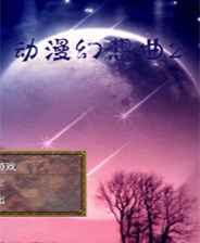 《原生花4：歲月的童話》簡體中文免安裝版