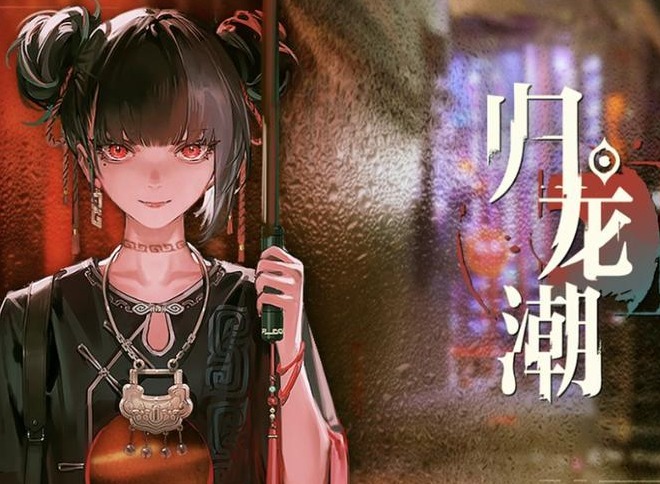 歸龍潮什么時(shí)候上線 歸龍潮公測時(shí)間預(yù)告