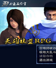 《英雄聯(lián)盟RPG》 簡(jiǎn)體中文免安裝版