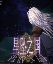《牢籠》簡體中文免安裝版